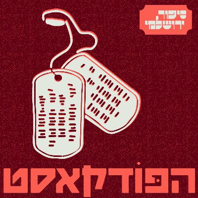 יואל צ׳זנוף