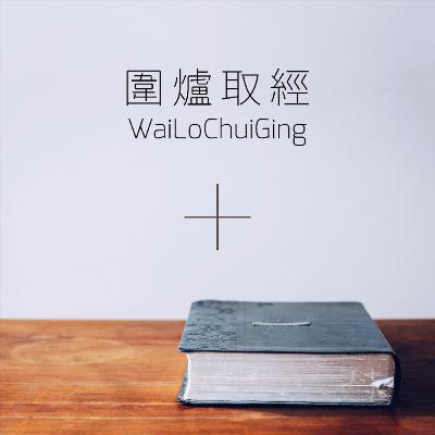 《國度、權柄、榮耀：民主折翼，政教極端主義如何重塑新美國？》 序言