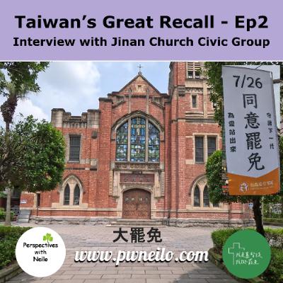 Taiwan's Great Recall - Ep2 - Interview with Jinan Church Civic Group Taiwan's Great Recall - Ep2 - Interview with Jinan Church Civic Group