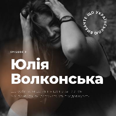 Все пішло не так / Що робити? Все пішло не так / Що робити?