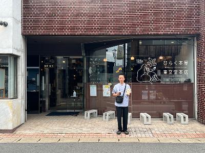 #1357 多治見　ひらく本屋 東文堂本店 from Radiotalk