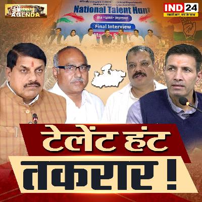 टैलेंट हंट तक़रार! टैलेंट हंट तक़रार!