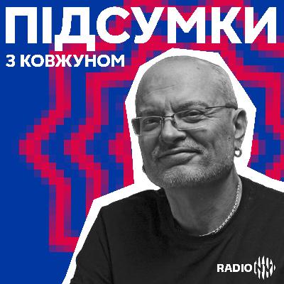 Кремль задумав пастку для Трампа. До чого це може призвести - Підсумки з Ковжуном