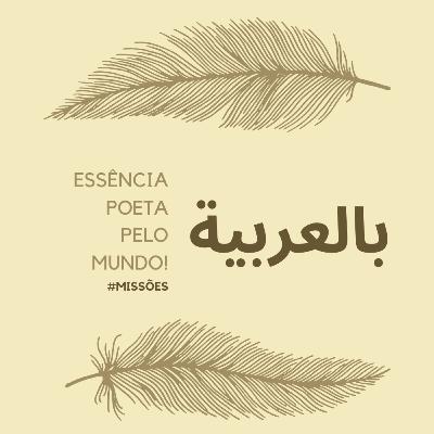 لا تختار أحدا لا تختار أحدا