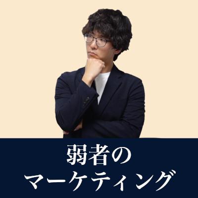 コーチ・コンサル業のセールスに反論処理は不要です