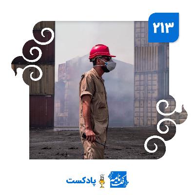 انفجار در بندرعباس