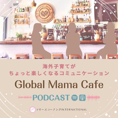 Episode133:移住ジャーニー〜幼稚園選び編〜【後編】