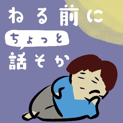 息子たちに好きな人ができない問題