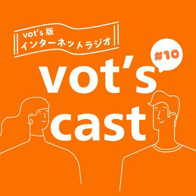 vot's cast#10「寺田、登場」
