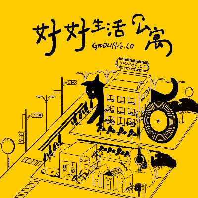 EP.02 【職人說夢】總在鎂光燈下追逐人生,遠離人群的小島日常走回自己 | 前雜誌編輯 Kristine EP.02 【職人說夢】總在鎂光燈下追逐人生,遠離人群的小島日常走回自己 | 前雜誌編輯 Kristine
