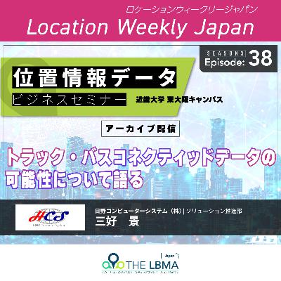 三好 景 日野コンピュータシステム（株）@近畿大学セミナー
