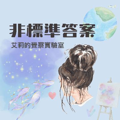 EP07｜最好的年假，是全家人在一起的「廢時光」
