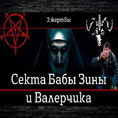 Бухнуть и умереть у бабы Зины Бухнуть и умереть у бабы Зины