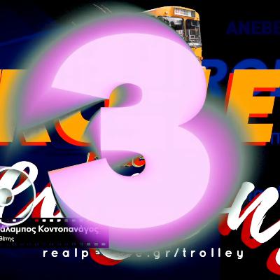 ΚΡΑΧ από ΕΛΤΑ, Εξορύξεις & Φοροελαφρύνσεις και τα σκάνδαλα καλά κρατούν!