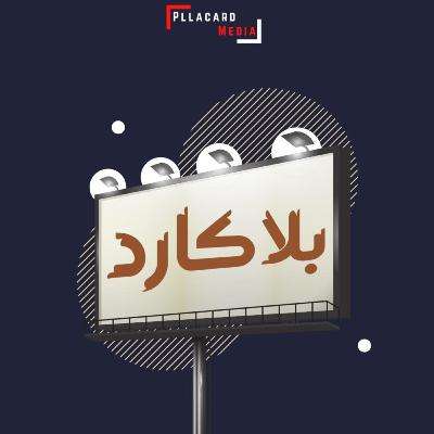 العالم الغريب العالم الغريب