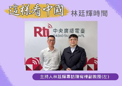 【林廷輝時間】日青挺高市 八成民眾反中護台 【林廷輝時間】日青挺高市 八成民眾反中護台