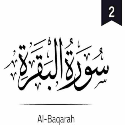 Surah Al Baqarah I Ayah 102-103 I سورۃ البقرة