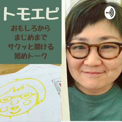 175-2 え！？おもしろい
