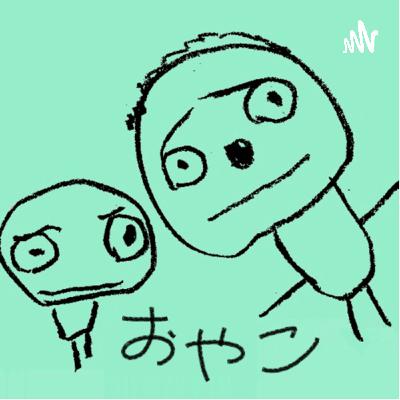 登校しぶりに効く、読み聞かせ #318
