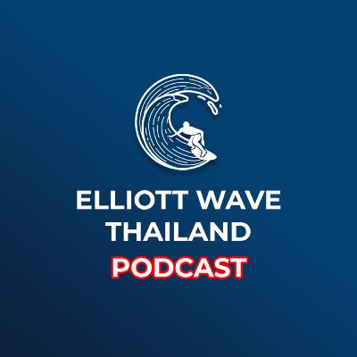 EP.0 Elliott wave คืออะไร ใช้ได้จริงไหม