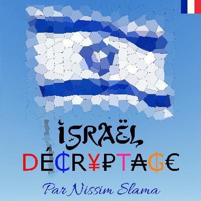 Israël et le Sionisme
