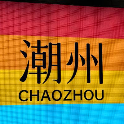 20241130_潮汕周末两日游:最佳景点攻略分享 20241130_潮汕周末两日游:最佳景点攻略分享
