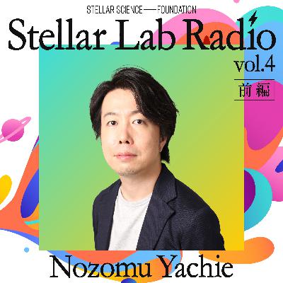#4 前編 | 生命を記録する。DNAイベントレコーディングが拓く新しい世界 | ゲスト：谷内江望教授（大阪大学、ブリティッシュコロンビア大学）