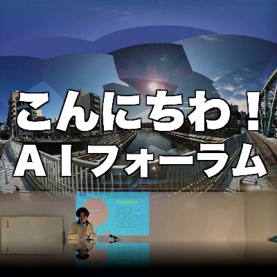 S45E05 社会とのかかわり(その4)田舎の廃校で独立研究社 S45E05 社会とのかかわり(その4)田舎の廃校で独立研究社