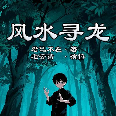 第八十四章 结局(完) 第八十四章 结局(完)