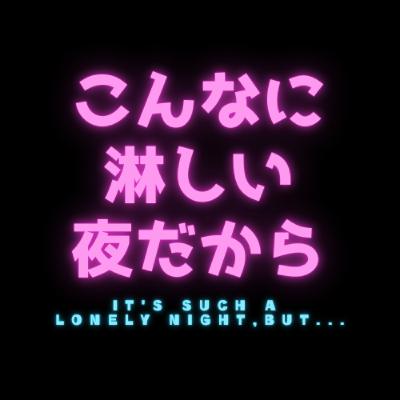 #34 ポッドキャストを始めて良かった #34 ポッドキャストを始めて良かった
