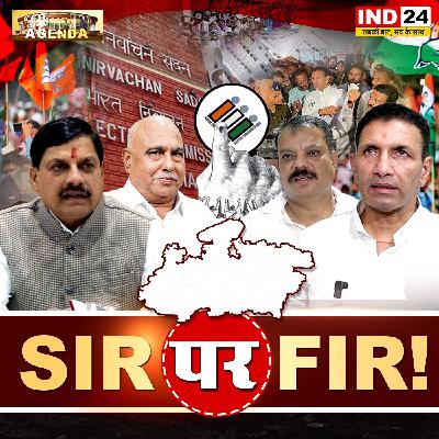 SIR पर FIR! SIR पर FIR!