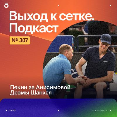 Пекин за Анисимовой | Драмы Шанхая