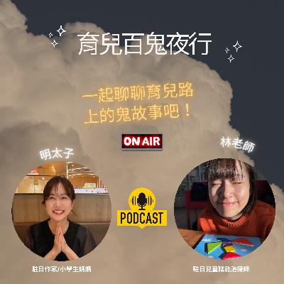 育兒鬼故事1 100雙襪子_關於高敏感兒童的這些那些 育兒鬼故事1 100雙襪子_關於高敏感兒童的這些那些