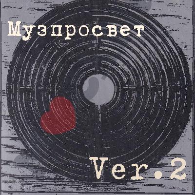 04. Коровы Suicide, Krautrock, Ambient, breakbeat, hip-hop
