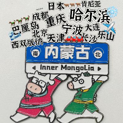 vol.8:《花儿与牛马》旅行啊旅行 你是牛马变形记🧙‍♀️