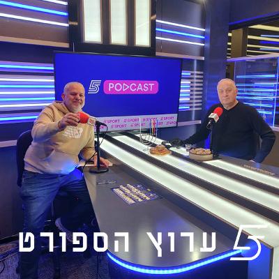 שניים אוחזין בכדור - פרק 50 שניים אוחזין בכדור - פרק 50