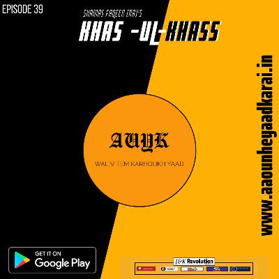 Khaas-ul-Khass | Shamas Faqeer (RA) | Aao Unhe Yaad Karai-Waliv Tem Karhoukh Yaad