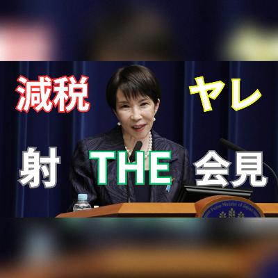 【LIVE実況】高市早苗首相が衆議院解散を正式表明|60年ぶり通常国会冒頭解散と冬の短期選挙の全背景 【LIVE実況】高市早苗首相が衆議院解散を正式表明|60年ぶり通常国会冒頭解散と冬の短期選挙の全背景