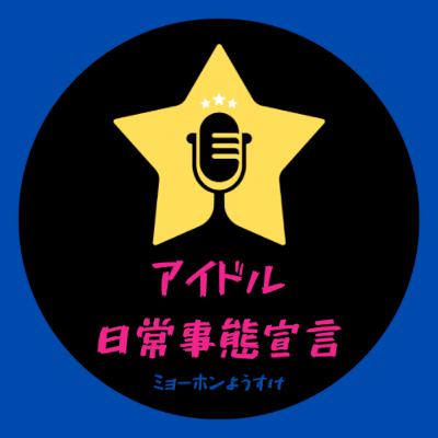 #028 フレオ2024年ここまでのまとめ