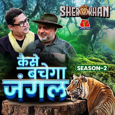 Season 2 के लिए Jim Corbett पहुंचे शेर खान, क्या कुछ बदल गया? | Sher Khan S2E1