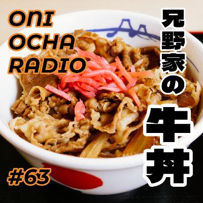 #63_令和のこの時代おらがまちにやってきた牛丼チェーンの話_吉野家と松屋とすき家のはざま