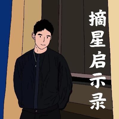 人到中年，一个占星师决定考研