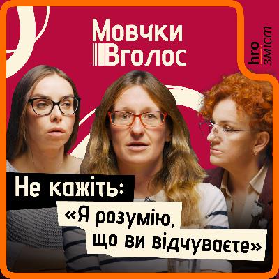 Міфи про дитячий рак. Як хвороби вчать нас жити | МовчкиВголос / hromadske.зміст