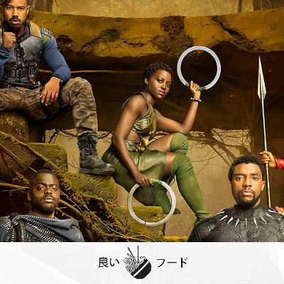 Black Panther Review | The New Rain Dinners Podcast Ep. 94