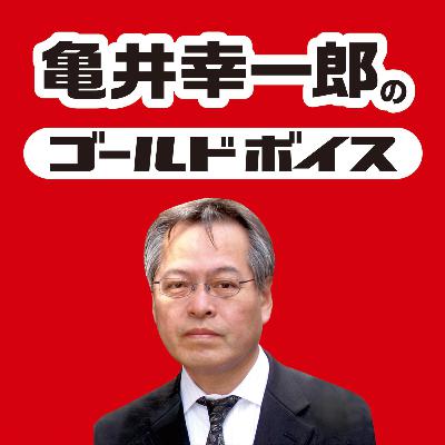 #047 下値に届いたNY金 ドル指数の上昇は一巡か #047 下値に届いたNY金 ドル指数の上昇は一巡か