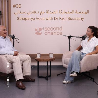 كيف تبني بيتك بإنسجام مع قوانين الطبيعة؟ - ? How to build ur home in Harmony with the laws of Nature