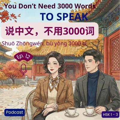 Ep 12: You Don’t Need 3000 Words to Speak Ep 12: You Don’t Need 3000 Words to Speak