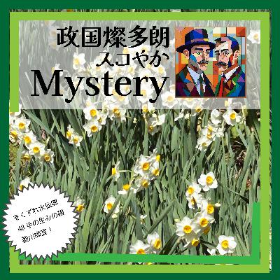 鋸南町😂保田小学校(道の駅)😂水仙郷😂菱川師宣「見返り美人」と48手😂 鋸南町😂保田小学校(道の駅)😂水仙郷😂菱川師宣「見返り美人」と48手😂
