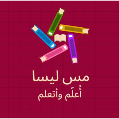 العطالة