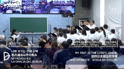[MP3]2025.09.20. 산업선교 전체 예배